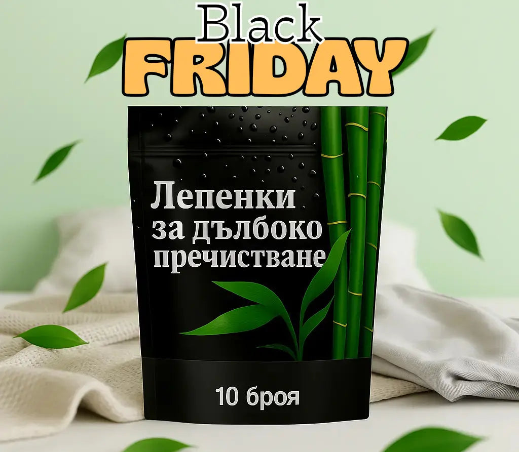 Лепенки за пречистване на тялото