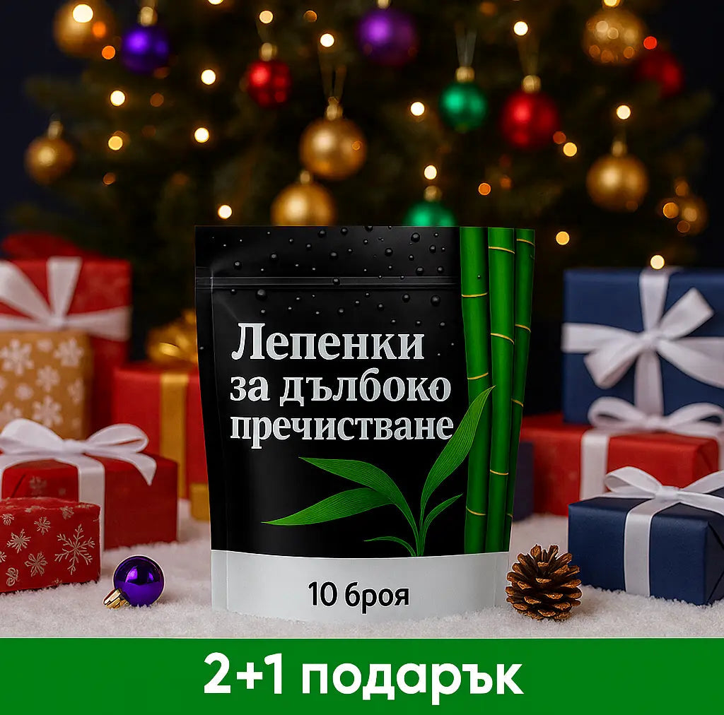 Лепенки за пречистване на тялото